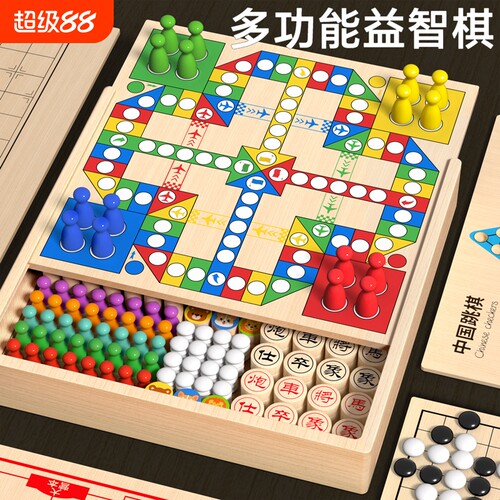 飞行棋五子棋跳棋多功能棋盘合一