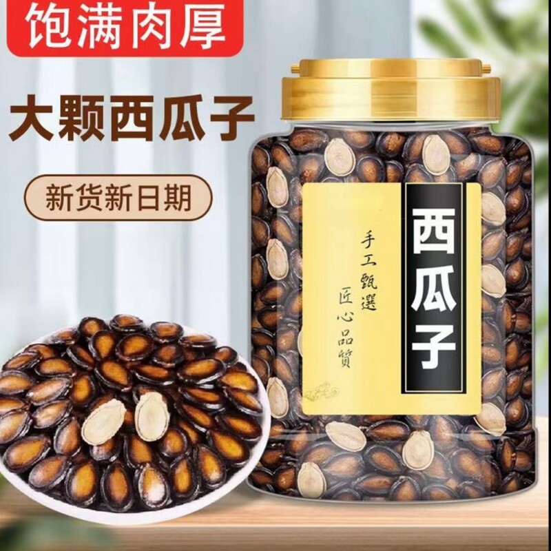 话梅味1斤新货西瓜子话梅五香味新鲜大颗粒零食坚果炒货办公室