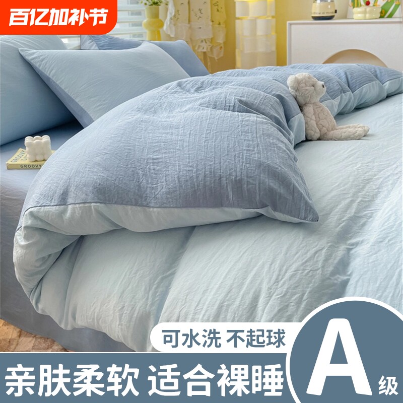 ins纯色被套单件150x200x230加厚磨毛被罩单人学生宿舍非全棉纯棉
