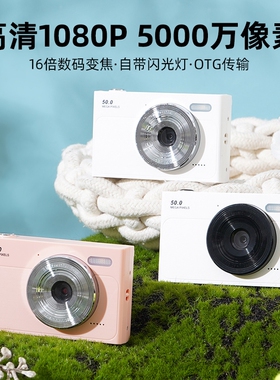 新款高清4K照相机学生党校园记录生活可拍照上传手机复古ccd相机