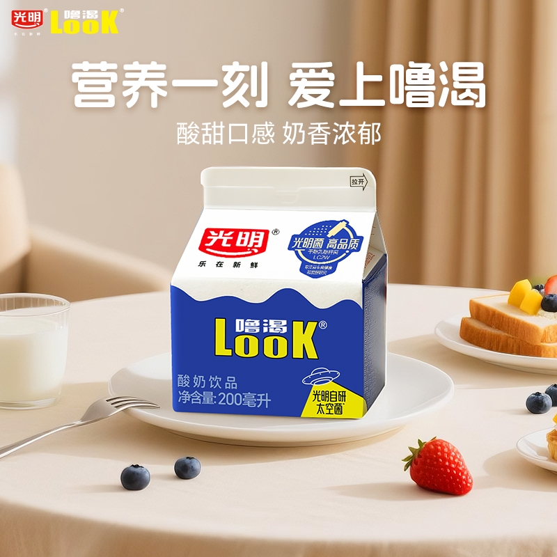 光明噜渴LOOK原味低温酸奶生牛乳活性益生菌酸牛奶200ml盒装饮品