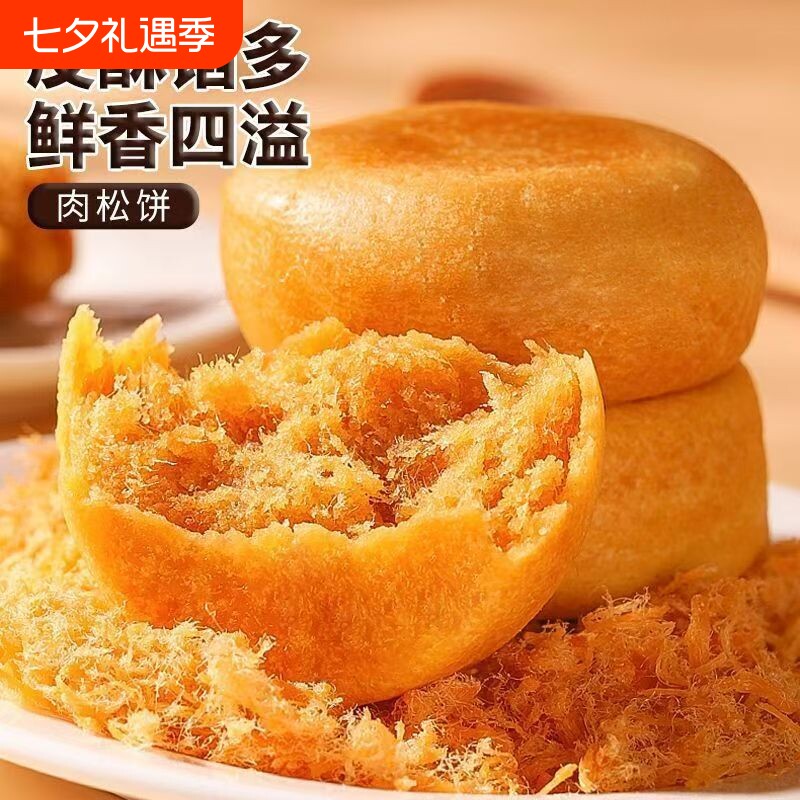 毛大姐肉松饼面包早餐点心营养零食小吃休闲食品解馋原味糕点美味