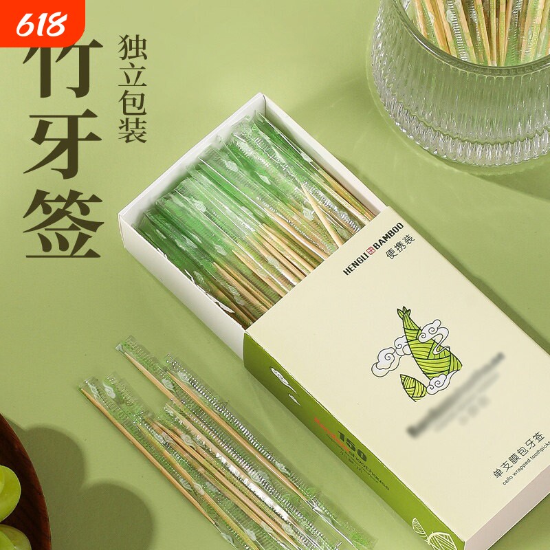 牙签独包装一次性家用食品级便携剔牙神器精品盒装碳化尖双头竹签