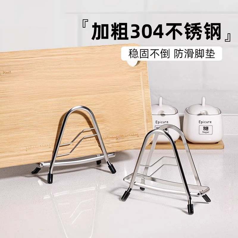 304不锈钢锅盖菜板架子厨房多功能收纳置物架神器砧板二合一沥水