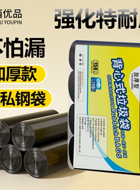 大号垃圾袋加厚家用手提背心钢袋厨房办公室黑色实惠装清洁塑料袋