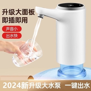 桶装 水抽水器电动饮水机大桶取水出水矿泉水压水器吸水神器