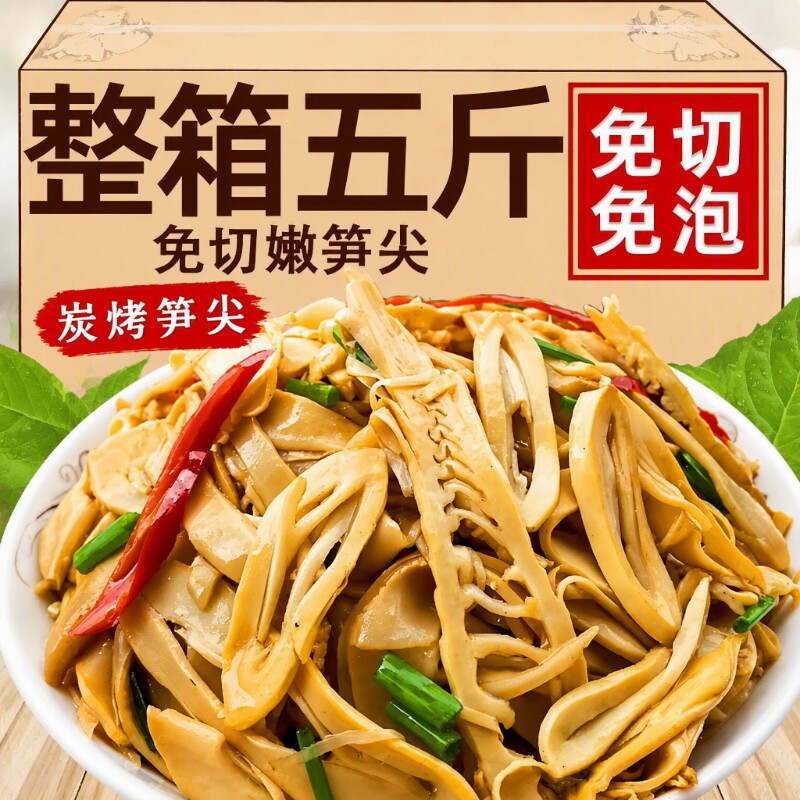 笋干糯米笋江西农家自制特产笋竹笋嫩笋干笋子新鲜笋丝笋尖泡椒