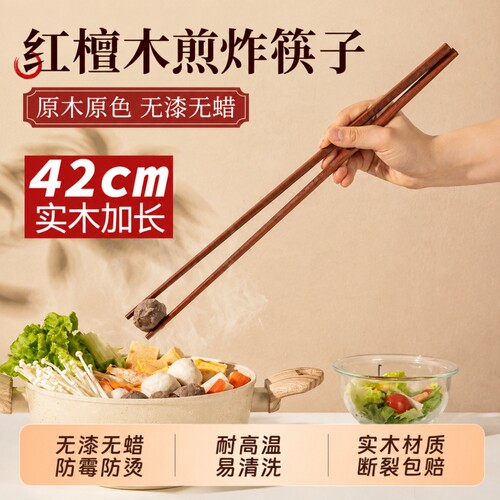长筷子油炸耐高温加长防烫火锅筷