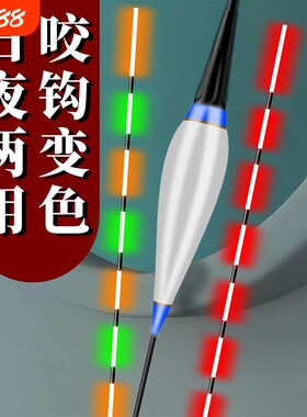 超亮咬钩变色夜光漂日夜两用高灵敏浮标电子漂醒目鱼漂浅水鲫鱼