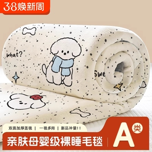法兰绒午睡毛毯午休披肩办公室多功能毛巾被四季空调盖毯卡通秋冬