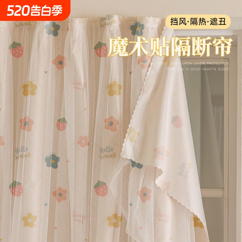 免打孔窗帘魔术贴简约遮挡帘客厅阳台小窗户出租房门帘防风隔热帘