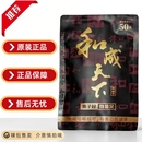 高端槟榔50和成天下金石之交口味王原厂正品 特产批发 裸包门店同款