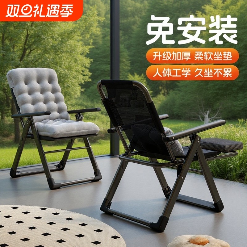 躺椅折叠办公午休椅宿舍午睡两用靠背椅家用舒服久坐懒人沙发椅子