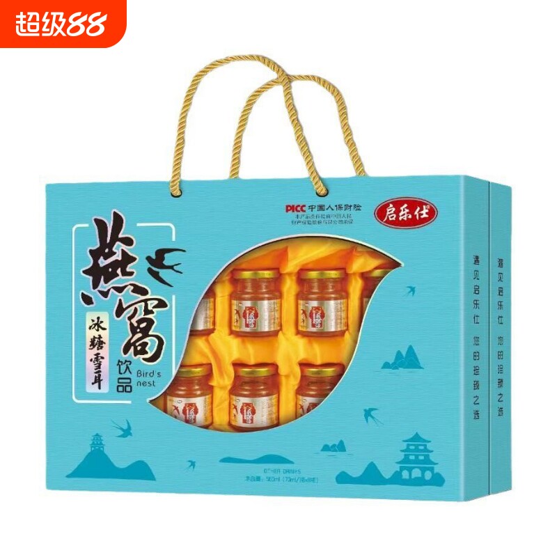 燕窝即食冰糖燕窝礼盒装中老年孕妇营养品礼盒走亲戚高档礼品送礼
