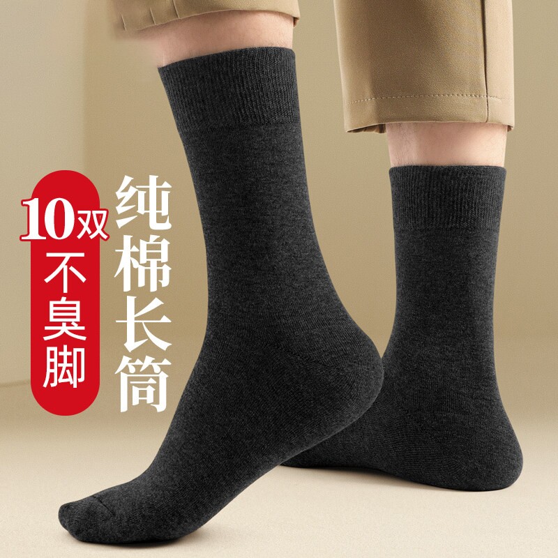 纯棉长袜子长筒袜男透气男士防臭黑色高筒袜抗菌春秋季防下滑棉袜