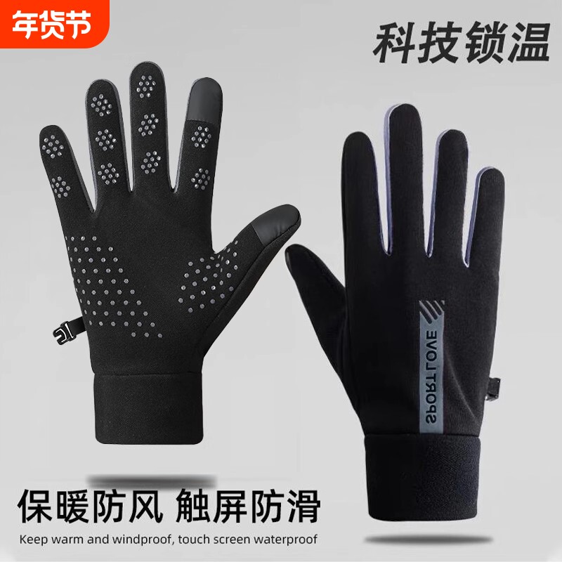 骑行手套男女冬季防风防水加绒保暖触屏秋冬季户外电动车服饰防滑