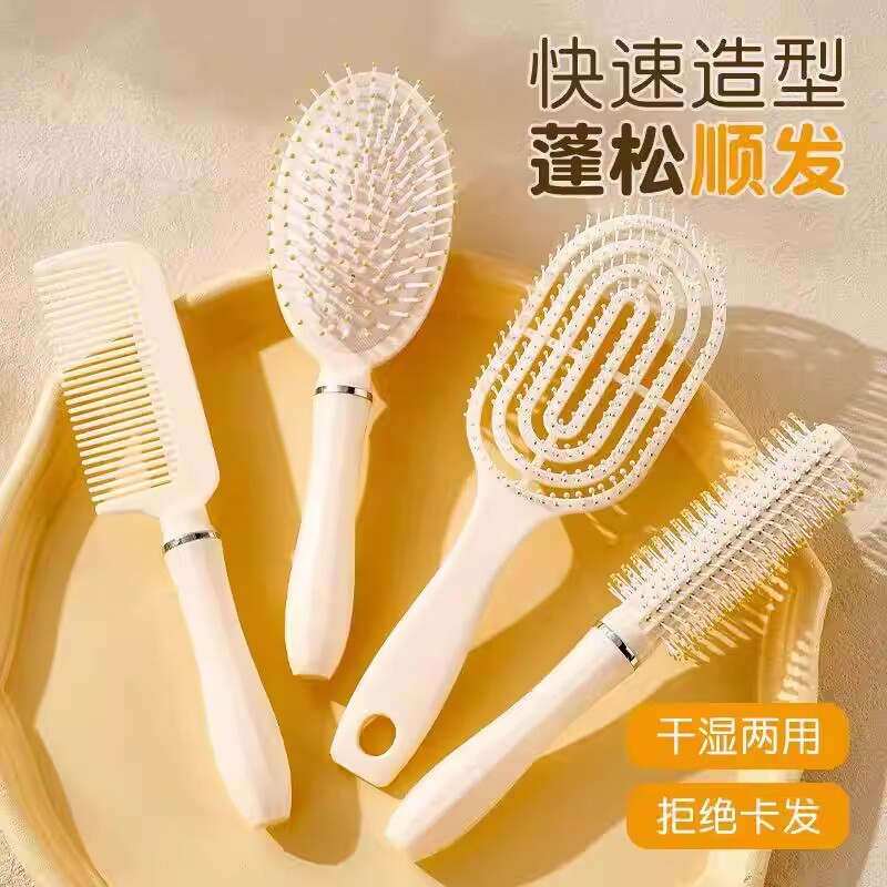 蓬松气垫梳长发梳套装组合直发梳子学生女家用卷发按摩梳造型理发