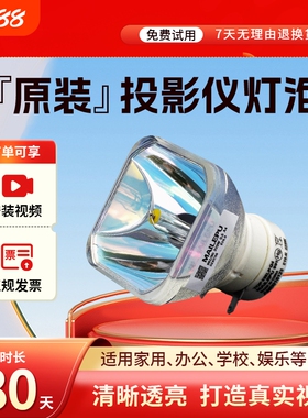 适用于日立投影仪灯泡HCP-D330X D320X N3710X K29 K29E N4010X 839WX N4220X N3820X N3210X N3710W日立灯泡