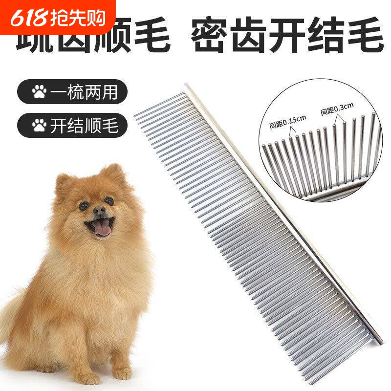 优质不锈钢宠物狗梳子猫狗毛金属直排梳疏密两用去浮毛密齿