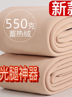 加绒打底裤冬厚款自然肉色保暖光腿神器秋冬特厚肤色裸感连裤袜