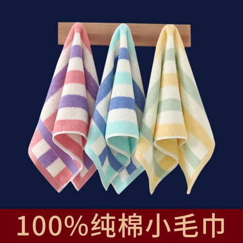 优质纯棉毛巾儿童小毛巾抗菌纯棉洗脸家用成人吸水不掉毛擦