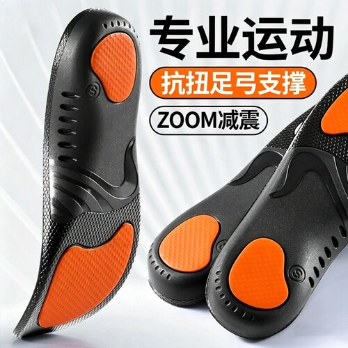 足弓鞋垫男款支撑吸汗防臭透气不累运动碳板减震软底舒适女扁平足