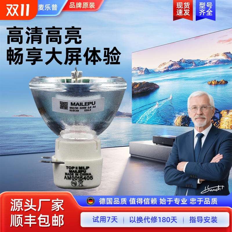 适用投影机灯泡NEC全新高清高亮