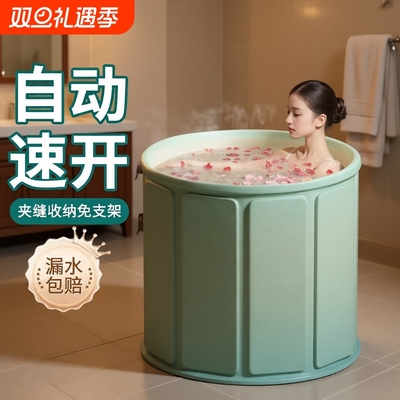 折叠泡澡桶成人用|296人收藏