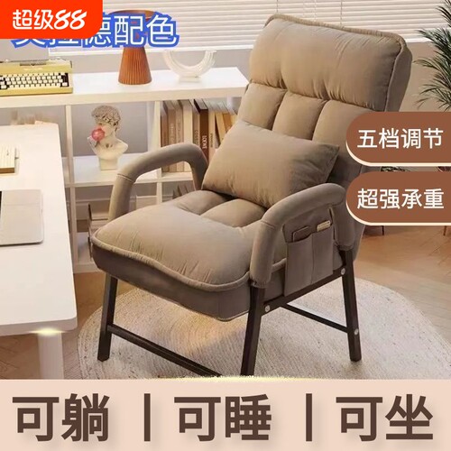 舒服久坐大学生宿舍懒人沙发椅