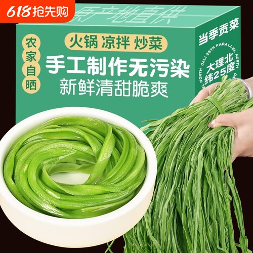 贡菜干干货批发贡菜官方旗舰店凉拌火锅专用即食下饭菜蔬菜新鲜