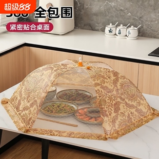菜罩2025新款折叠菜盖罩餐桌防尘苍蝇放剩菜剩饭遮尘神器家用罩子