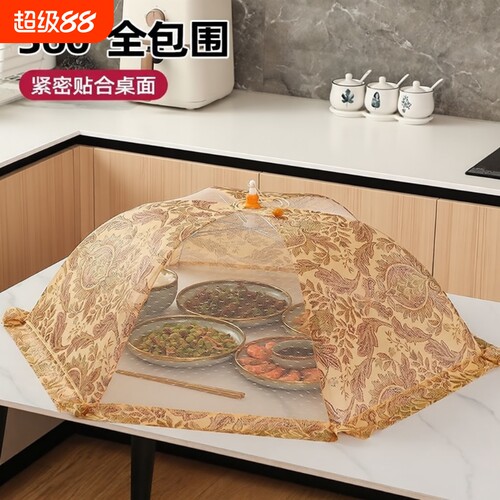 北欧菜罩网纱菜罩可折叠