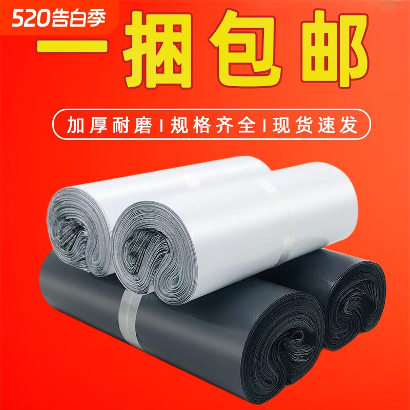 厚款黑色快递袋子批发灰黑色快递袋防水包装袋物流塑料打包包装袋