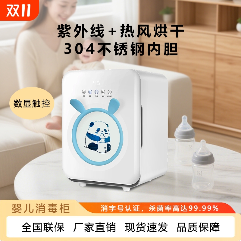 婴儿宝宝奶瓶消毒器烘干存储一体
