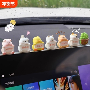 车载摆件2025新款好运暴富小公仔车内中控台饰品网红可爱汽车装饰
