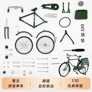 手工摆件 28单车车模组装 diy复古自行车拼装 模型玩具二八大杠老式