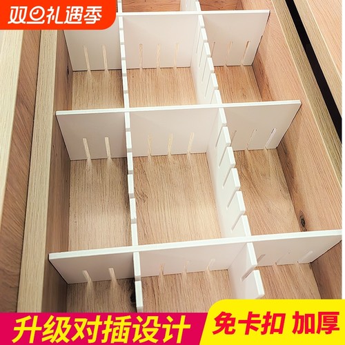 抽屉分隔收纳分格隔板自由组合格子内衣衣柜袜子隔断分割厨房卧室
