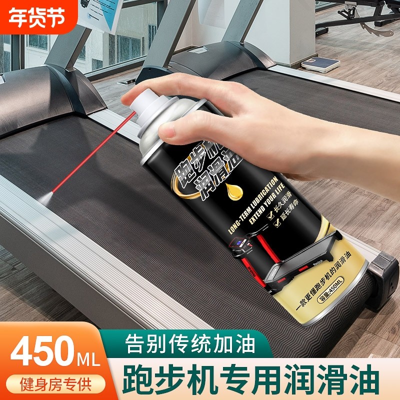 跑步机润滑油硅油通用亿健佑美跑带专用油润滑剂椭圆机器材保养油