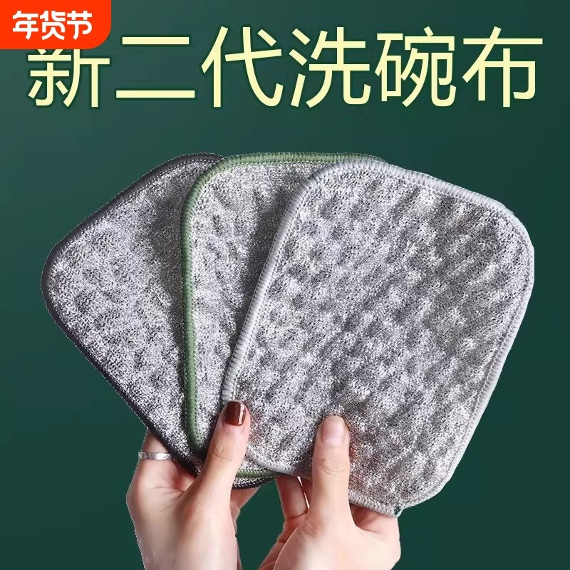 钢丝洗碗布厨房专用银丝棉纱洗碗巾双层加厚刷碗神器不易沾油抹布,家庭/个人清洁工具,抹布,淘宝优惠券,粉丝福利购,淘宝优惠卷
