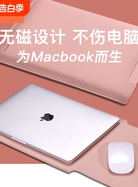 无磁笔记本内胆包适用联想苹果M4小米华为matebook14寸macbookair13.3小新Pro13电脑15.6女款mac保护套16男M3