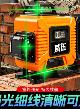 德国红外线水平仪强光高精度激光细五线绿光调平12线水准仪室外用
