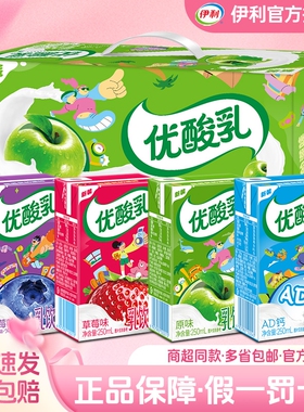 【官方渠道】伊利优酸乳250ml*24盒原味草莓AD钙学生早餐含乳饮品