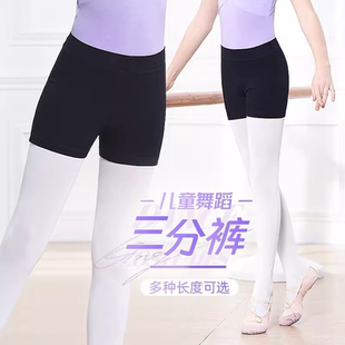 跳舞裤 儿童舞蹈服三分裤 打底安全裤 女童练功裤 子芭蕾舞服 黑色短裤