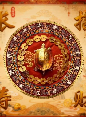 金钱龟鞋柜贴招聚财铜钱吸金