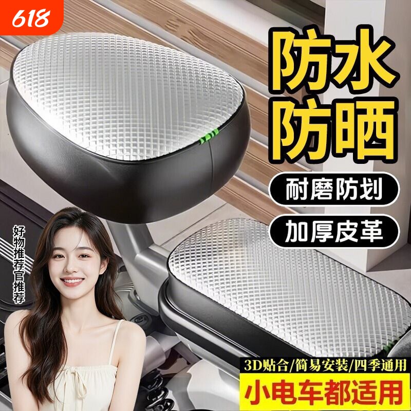 电动车坐垫套座套电瓶车四季通用防水防晒爱玛雅迪折叠自行车电车