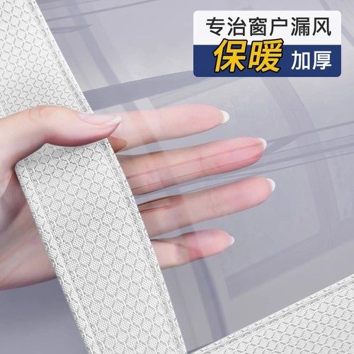 【千人回购】窗户防风贴保温加厚