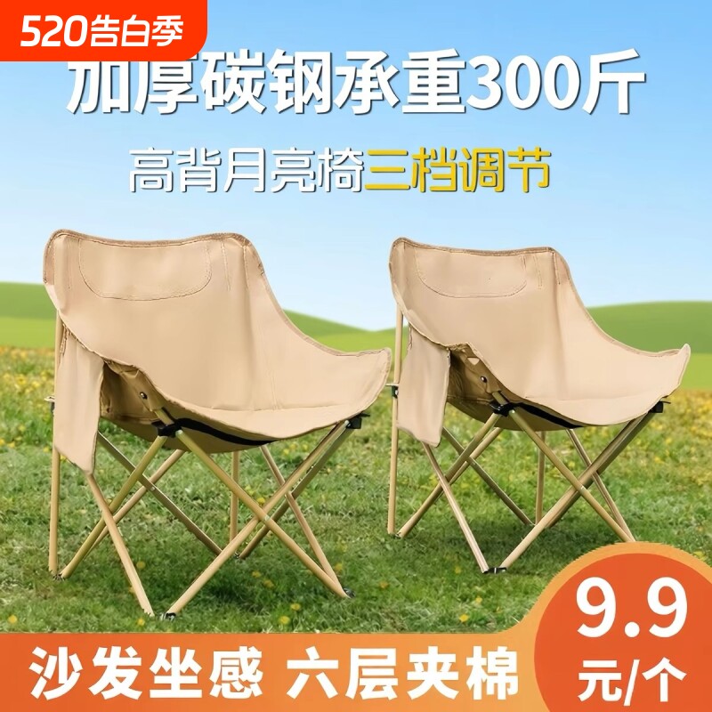 【超5000次加购】户外折叠椅野外露营钓鱼凳子加长加粗野餐美术生