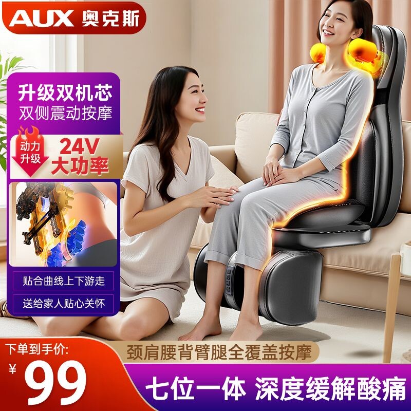奥克斯按摩椅家用小型按摩器多功能全身揉捏仪颈椎腰背部沙发靠垫