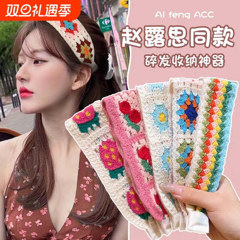 碎花针织刘海贴碎发魔术贴头发贴发带女不压发箍洗脸头箍头饰神器