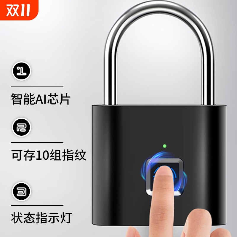 智能密码挂锁防水防锈指纹解锁
